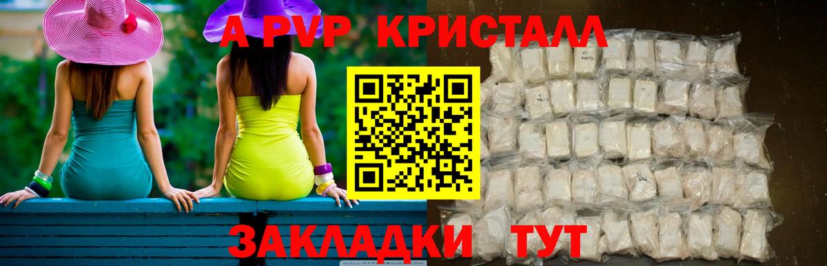 A-PVP VHQ Чайковский