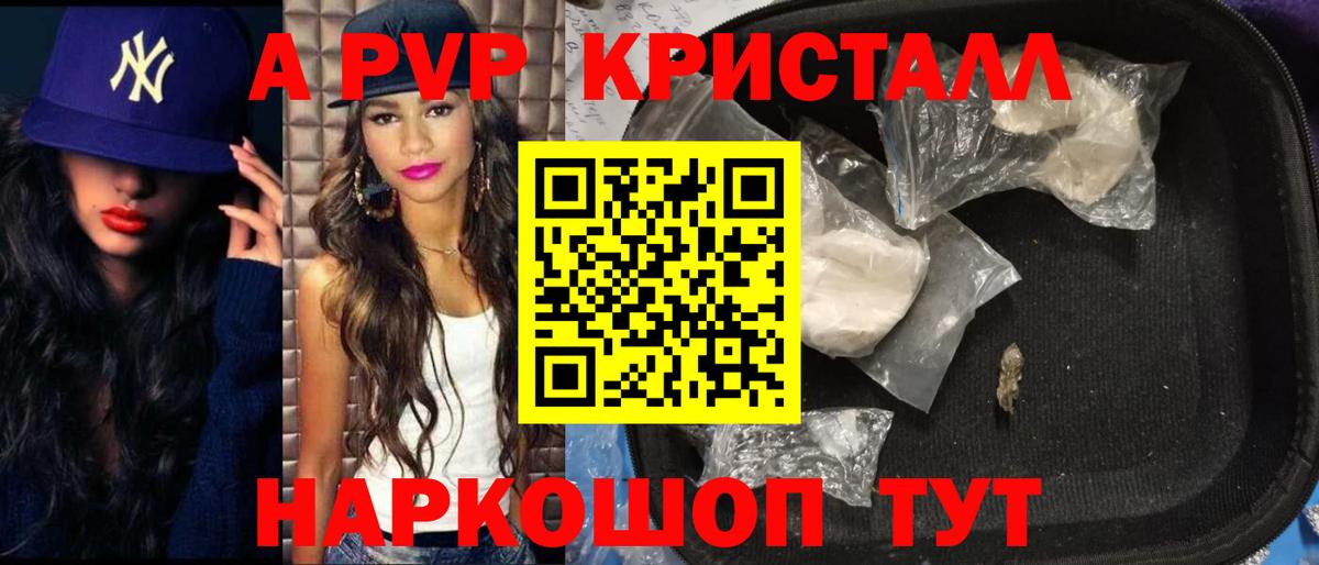 Alpha-PVP СК КРИС  Вход с VPN  Чайковский 