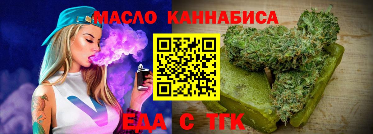 Чайковский  Cannafood марихуана  Вход с VPN 