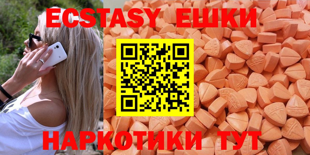 Экстази таблы  Экстази louis Vuitton  Чайковский  Вход с VPN 