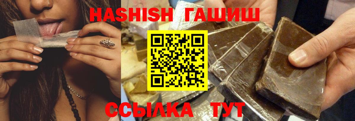 Чайковский  Гашиш 40% ТГК  Вход с VPN  ГАШИШ  ГАШ Изолятор 