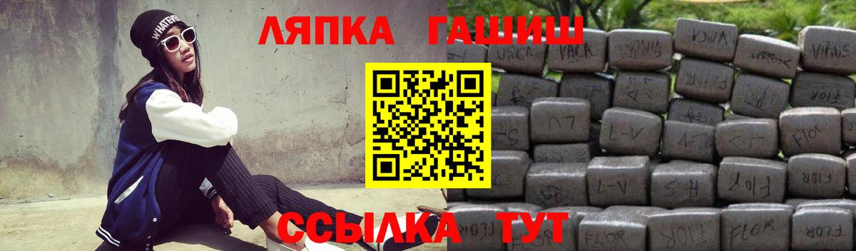 ГАШИШ Cannabis Чайковский
