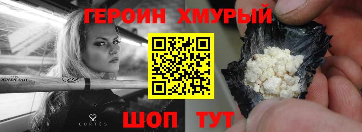 ГЕРОИН гречка Чайковский