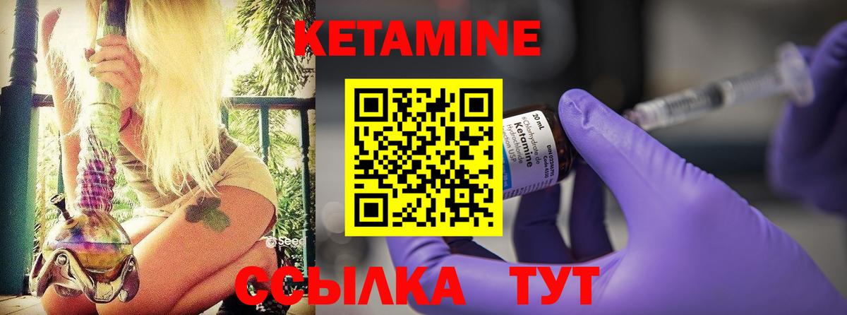 Кетамин ketamine Чайковский