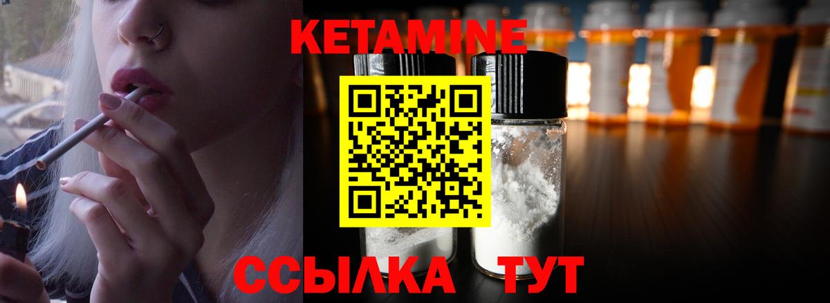 КЕТАМИН VHQ  КЕТАМИН VHQ  Вход с VPN  Чайковский 