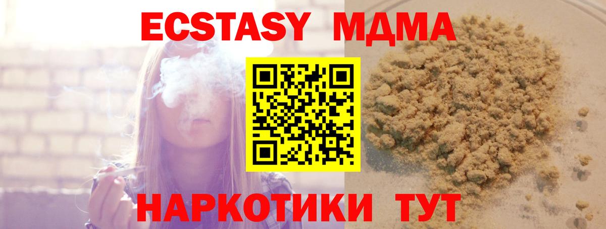 MDMA кристаллы Чайковский
