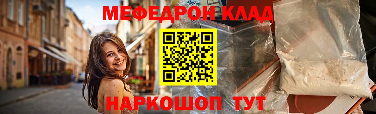 МЕФ mephedrone  Вход с VPN  МЕФ 4 MMC  Мефедрон  Меф  Чайковский 