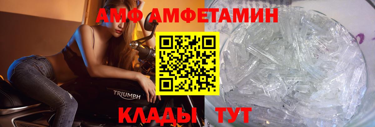 МЕТАМФЕТАМИН винт Чайковский