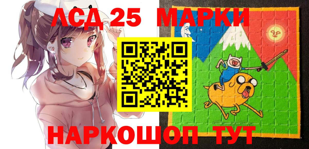Марки 25I-NBOMe 1,8мг  Марки 25I-NBOMe 1,8мг  Вход с VPN  Чайковский 