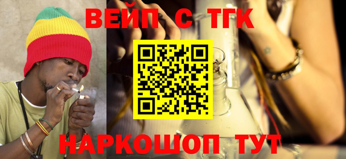 Чайковский  Дистиллят ТГК Wax  цены наркотик  Вход с VPN 