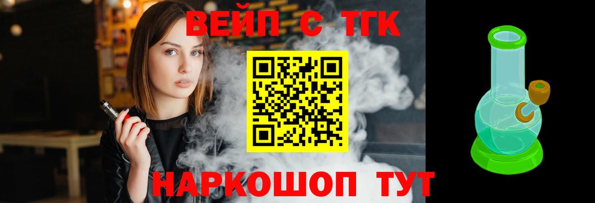 ТГК жижа Чайковский